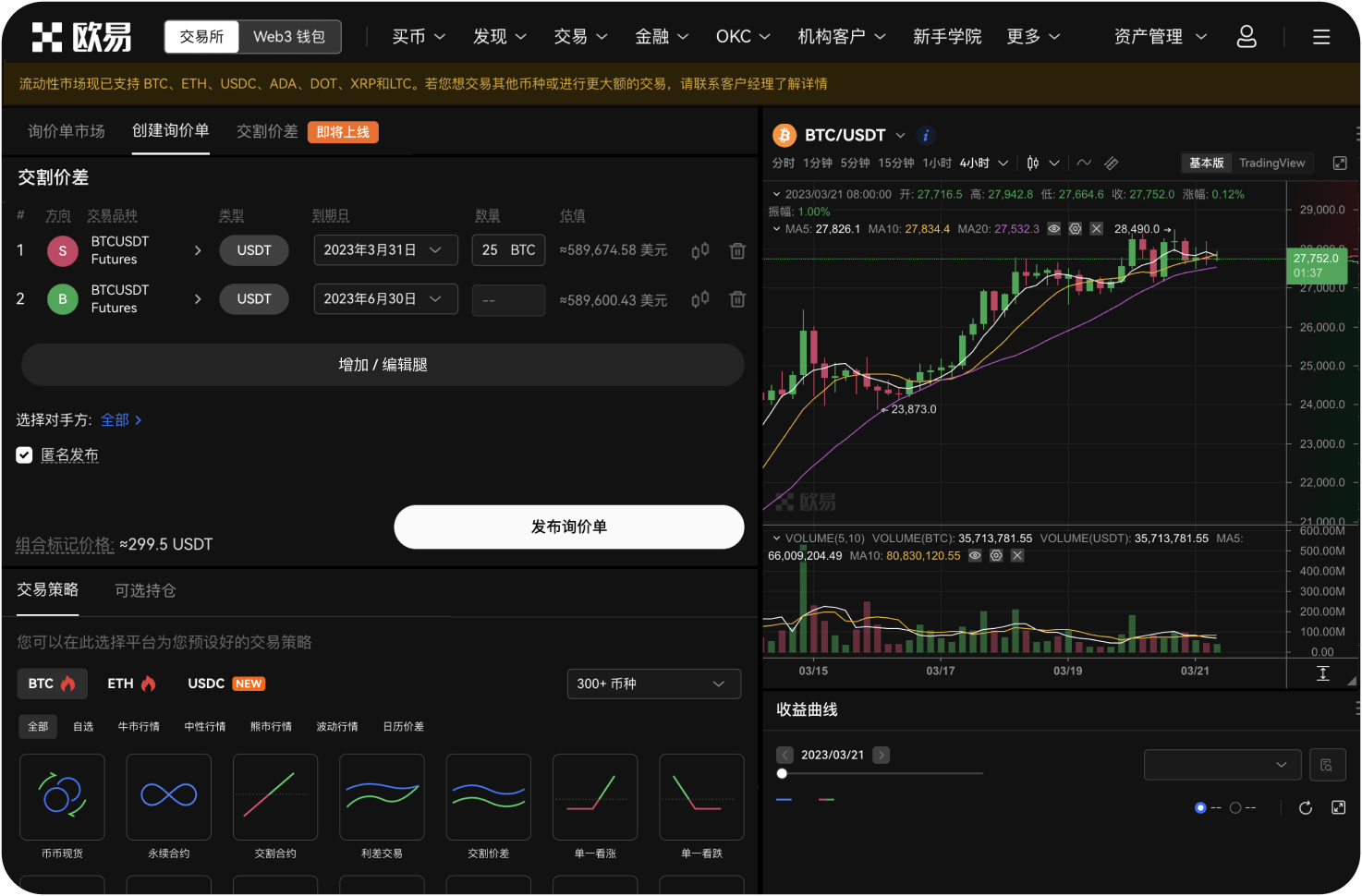 为什么在Bybit买入比特币时会收到风险提示